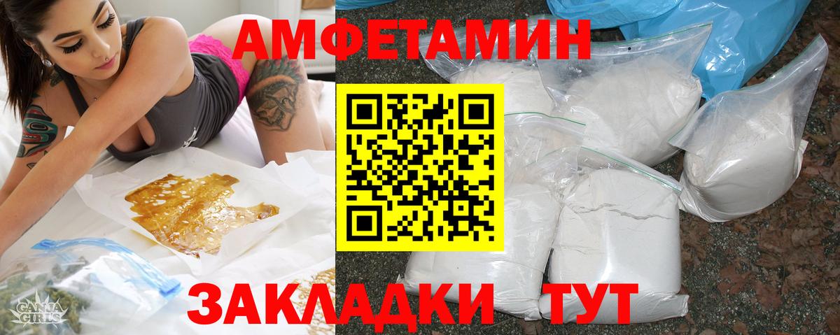 Amphetamine 97% Каменск-Шахтинский