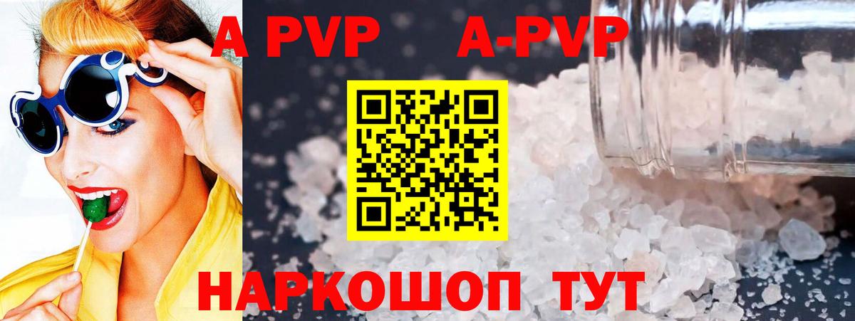 APVP СК Каменск-Шахтинский