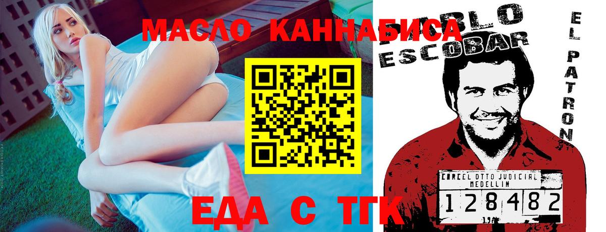 Cannafood марихуана  Вход с VPN  Каменск-Шахтинский 