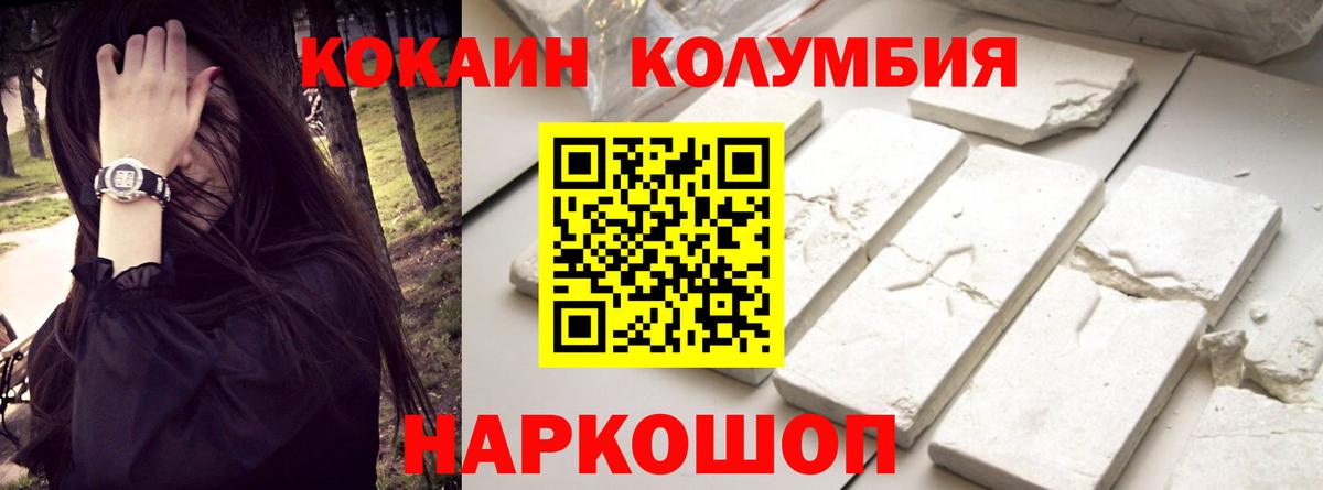COCAIN 99% Каменск-Шахтинский