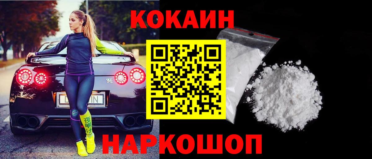 КОКАИН 99%  Вход с VPN  Кокаин  Кокаин Боливия  Каменск-Шахтинский 