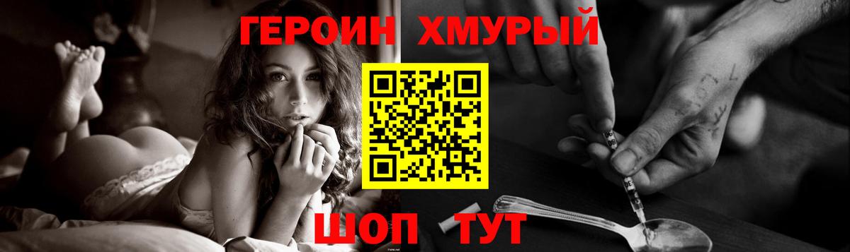 Каменск-Шахтинский  Героин VHQ  ГЕРОИН  Вход с VPN 