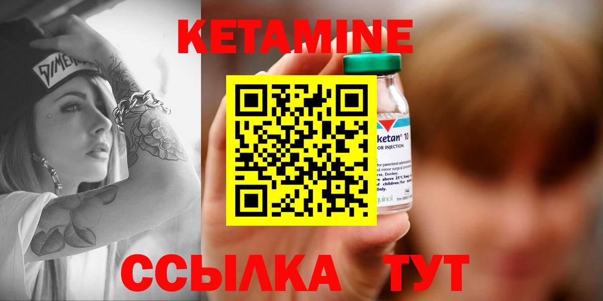 Кетамин ketamine  Вход с VPN  Каменск-Шахтинский  КЕТАМИН ketamine 