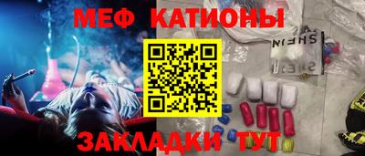 мефедрон Ливны