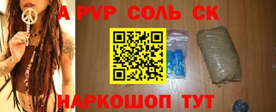 альфа пвп VHQ Шебекино