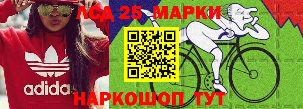 Лсд 25 экстази кислота Каменск-Шахтинский