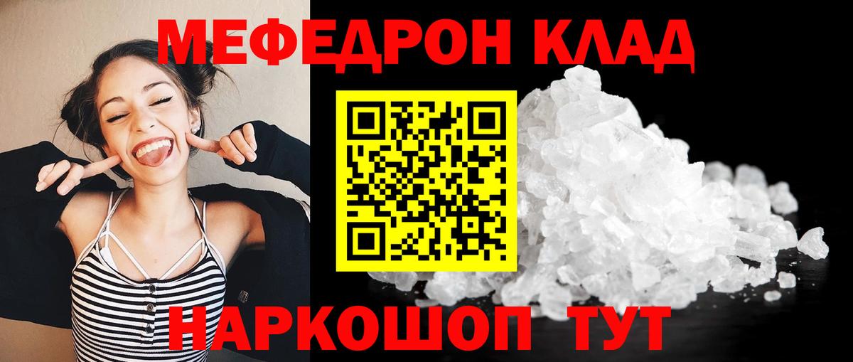 Меф Каменск-Шахтинский