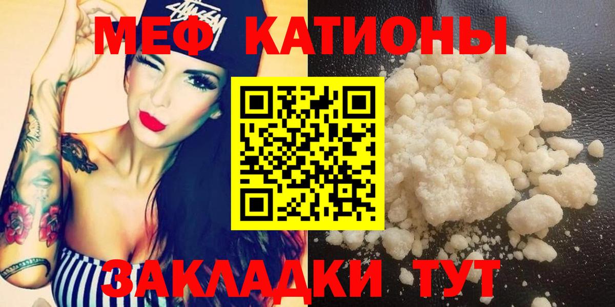 Мефедрон  МЕФ мука  Меф  Меф мяу мяу  Каменск-Шахтинский  кракен ССЫЛКА  Вход с VPN 