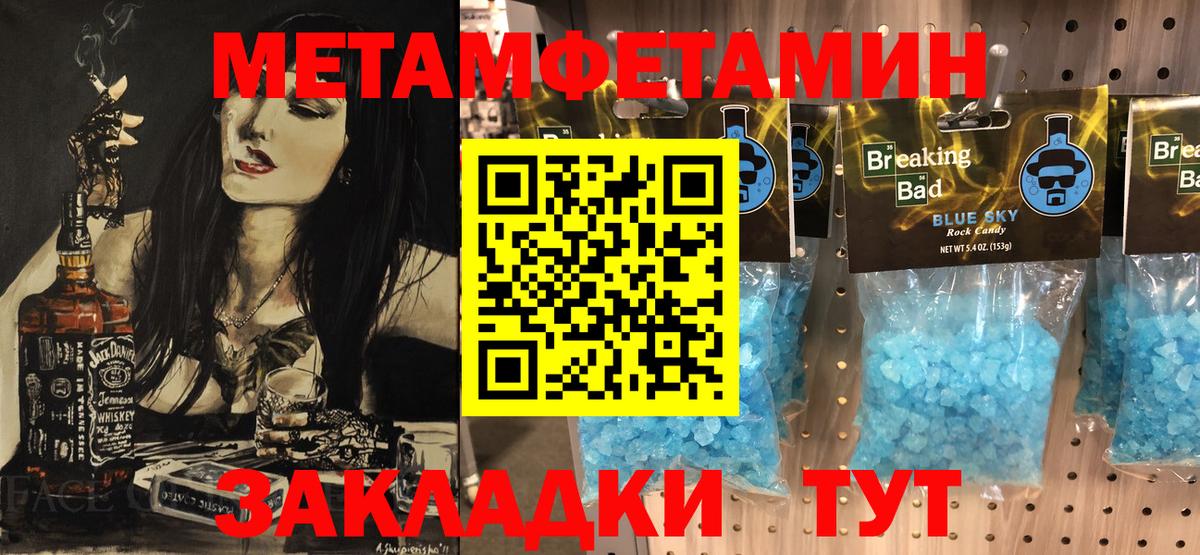 Каменск-Шахтинский  Метамфетамин пудра  Вход с VPN 