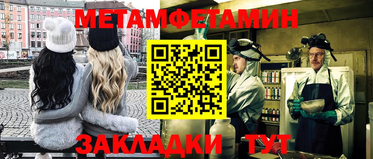 Метамфетамин витя Каменск-Шахтинский