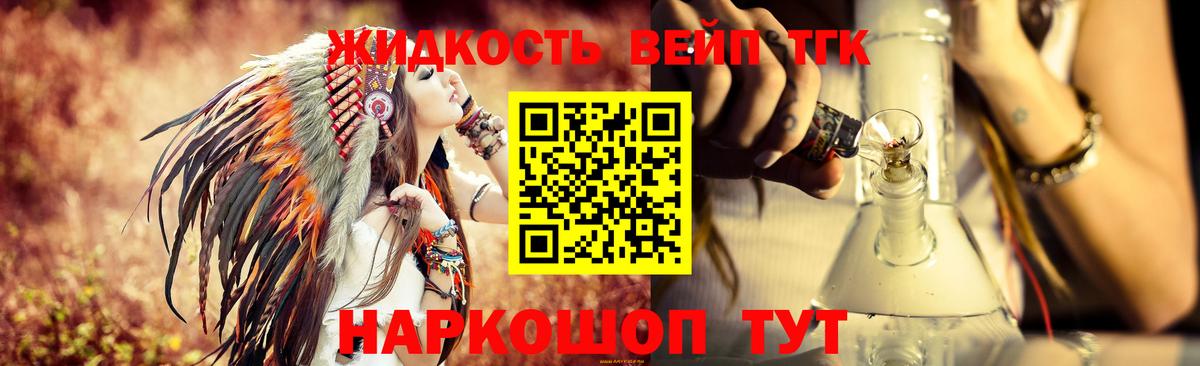 ТГК вейп Каменск-Шахтинский