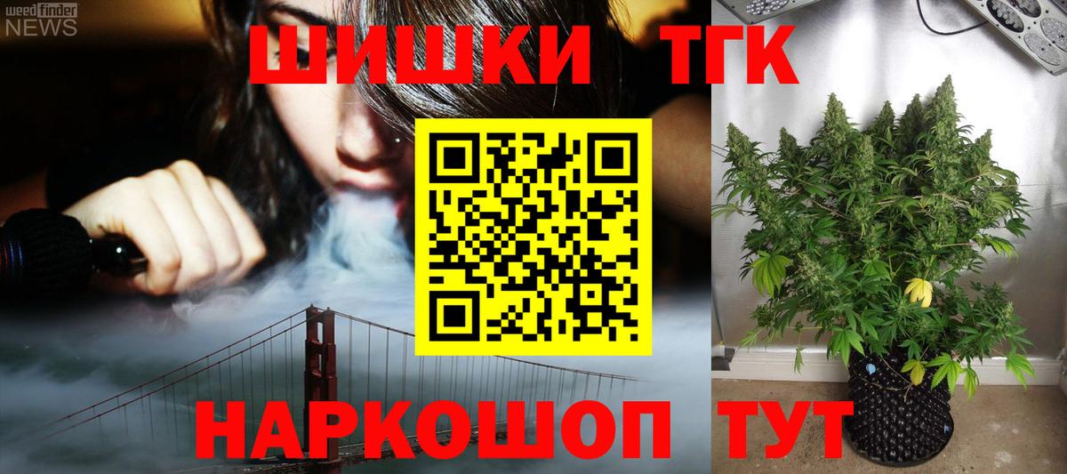 Бошки Шишки SATIVA & INDICA Каменск-Шахтинский