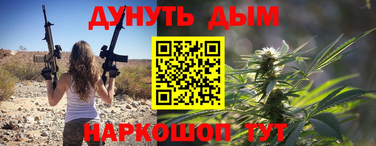 Шишки марихуана LSD WEED  Вход с VPN  Конопля семена  Каменск-Шахтинский  Конопля OG Kush 